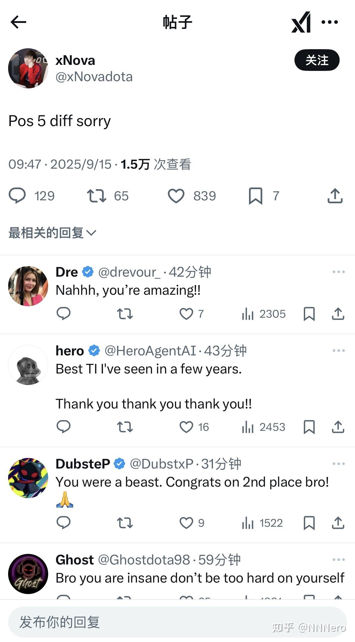 关于TI国际邀请赛官方发布赛后数据，表现引争议的信息