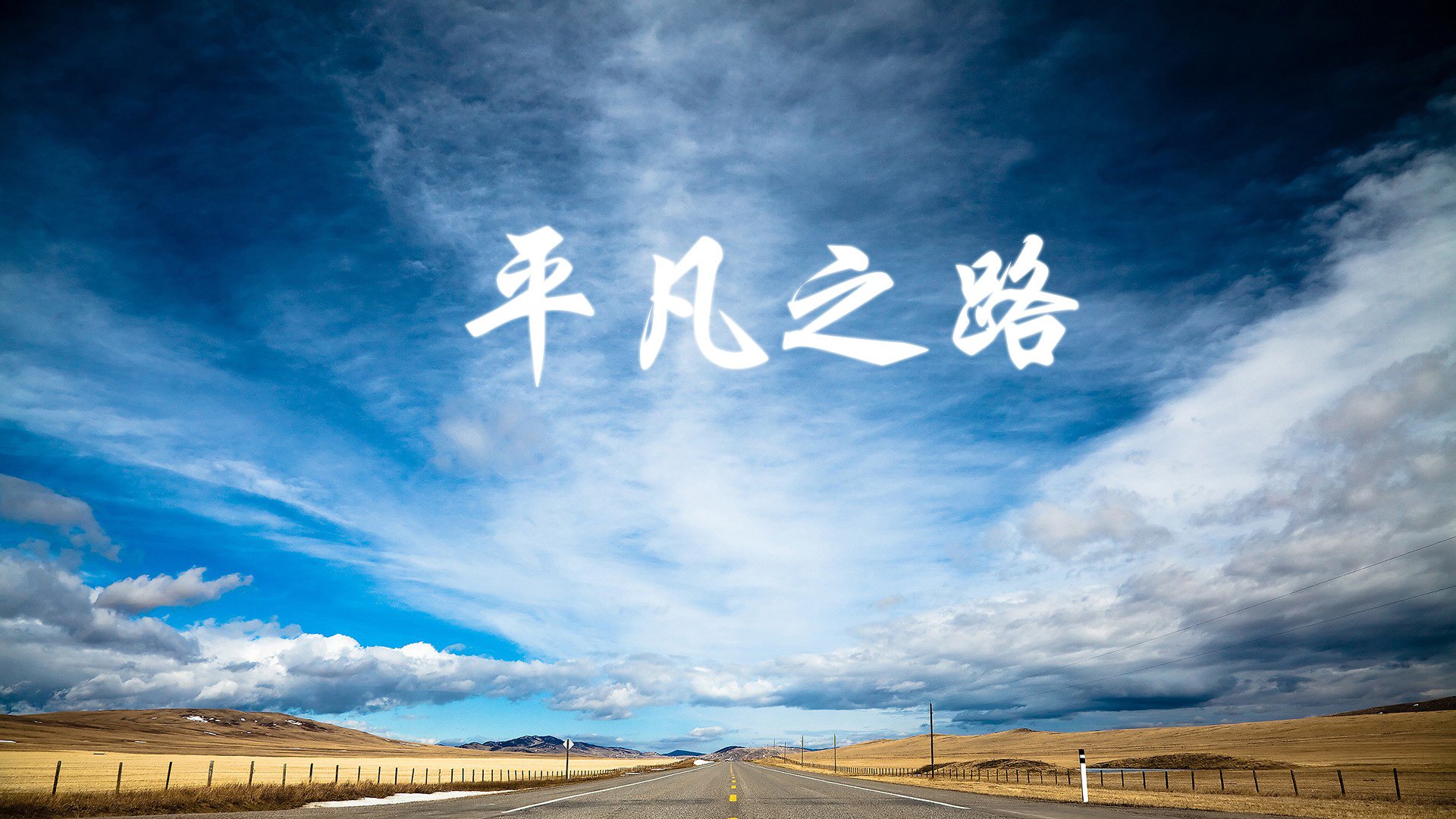 中亚雄狮苏醒,布罗佐维奇的魔笛调,如何奏响2026世界杯F组最意外的碾压乐章